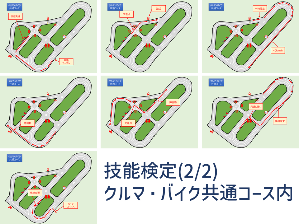 変則2輪コース的なのやっていますか？ | Peing