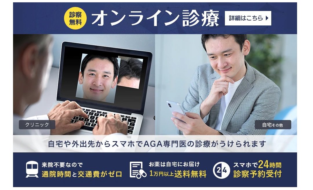 湘南美容クリニック 新橋銀座口院≪無料カウンセリングはこちら≫ 新橋・内幸町でオススメのAGAクリニック