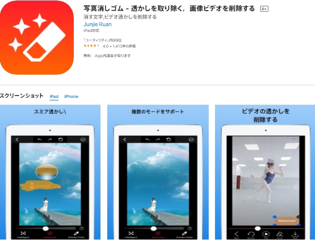 iPhone写真編集裏技：文字を消す方法を簡単解説TikTok