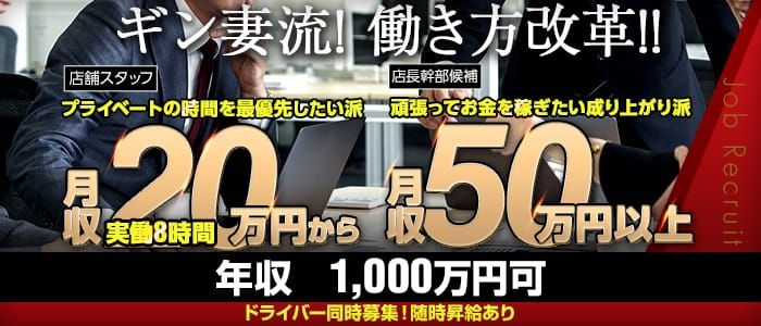 ギン妻パラダイス日本橋店に在籍する若妻系(30歳～35歳)の女の子一覧 日本橋 ホテへル｜風俗特報