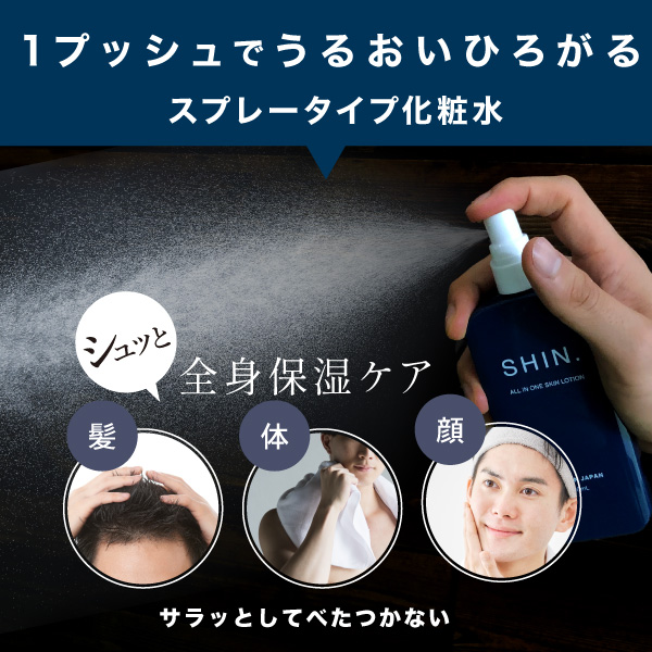 コスメデコルテが薬用ローションを発売 性別や年齢を問わないスキンケアを提案