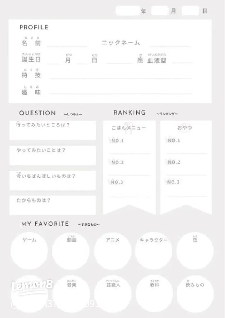 魅力的な自己紹介カードの作り方