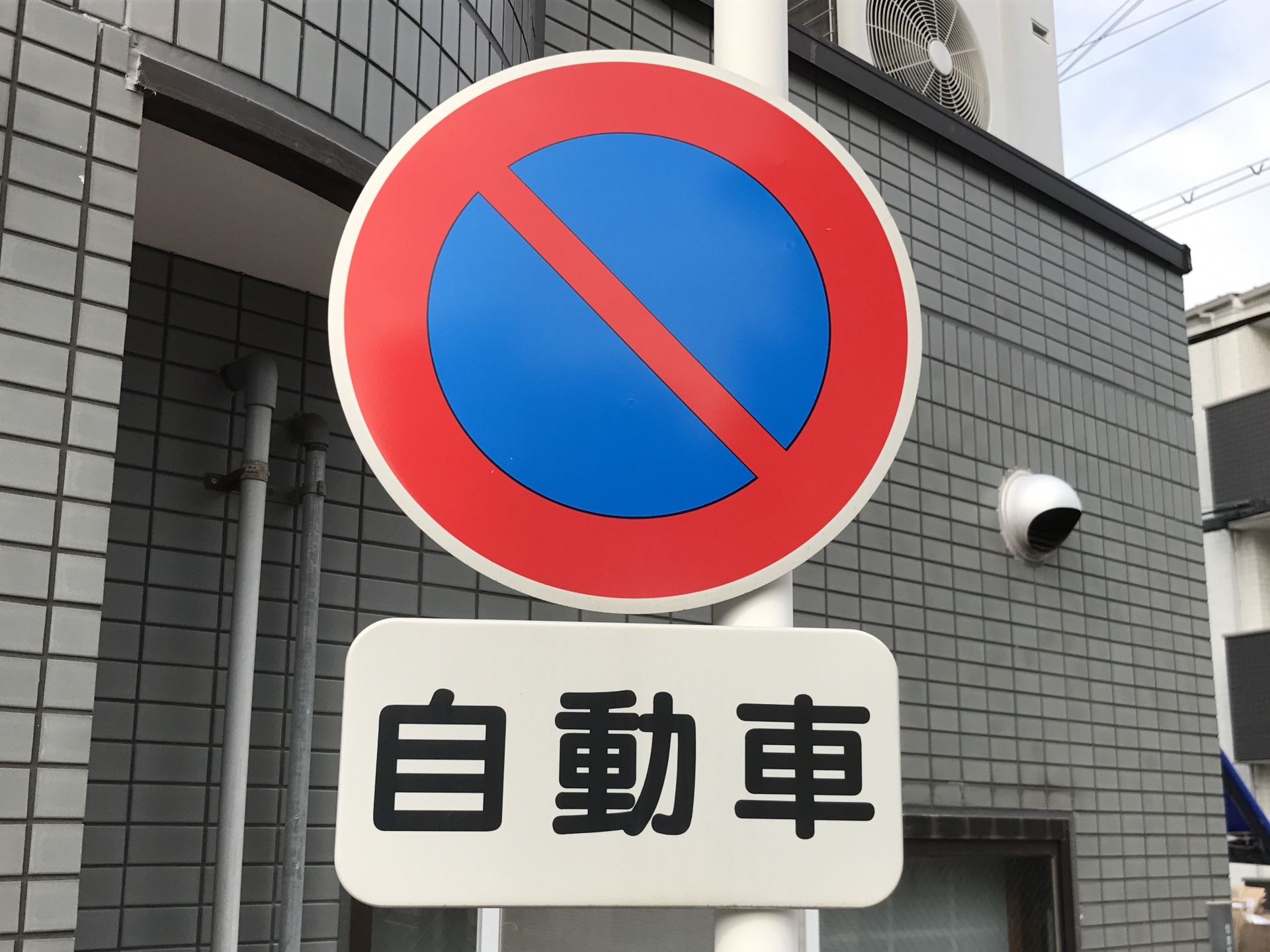 2年前に駐車違反ステッカーを貼られたけど無事ゴールド免許になった話 駐禁貼られても警察には行かない事親の言葉とナスビの花は