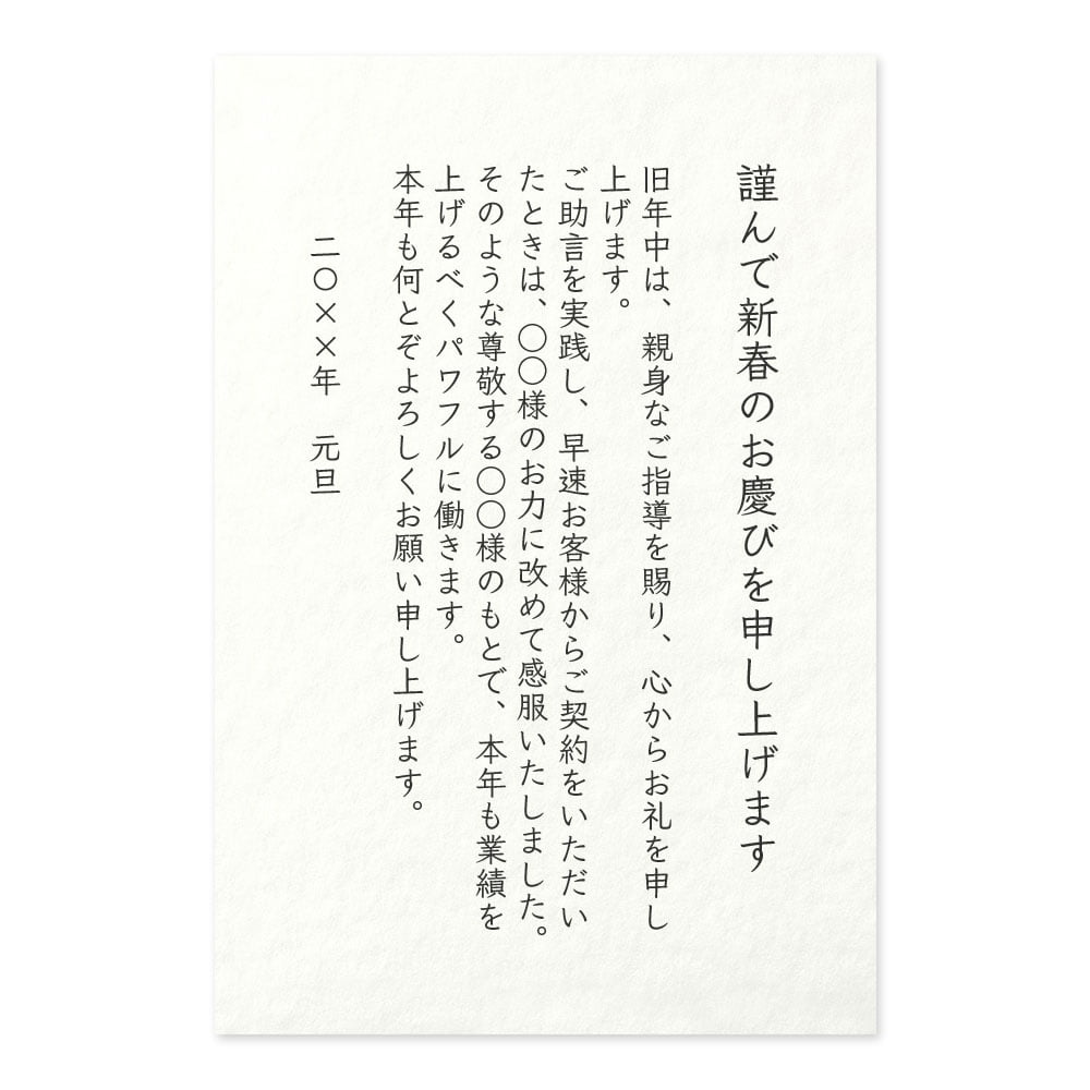 すぐ使える文例付き 上司への年賀状の書き方とマナーは？ビジネスマナーのうは
