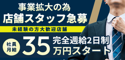 メンズエステ恵比寿の求人情報 | 恵比寿のメンズエステ | エスタマ求人