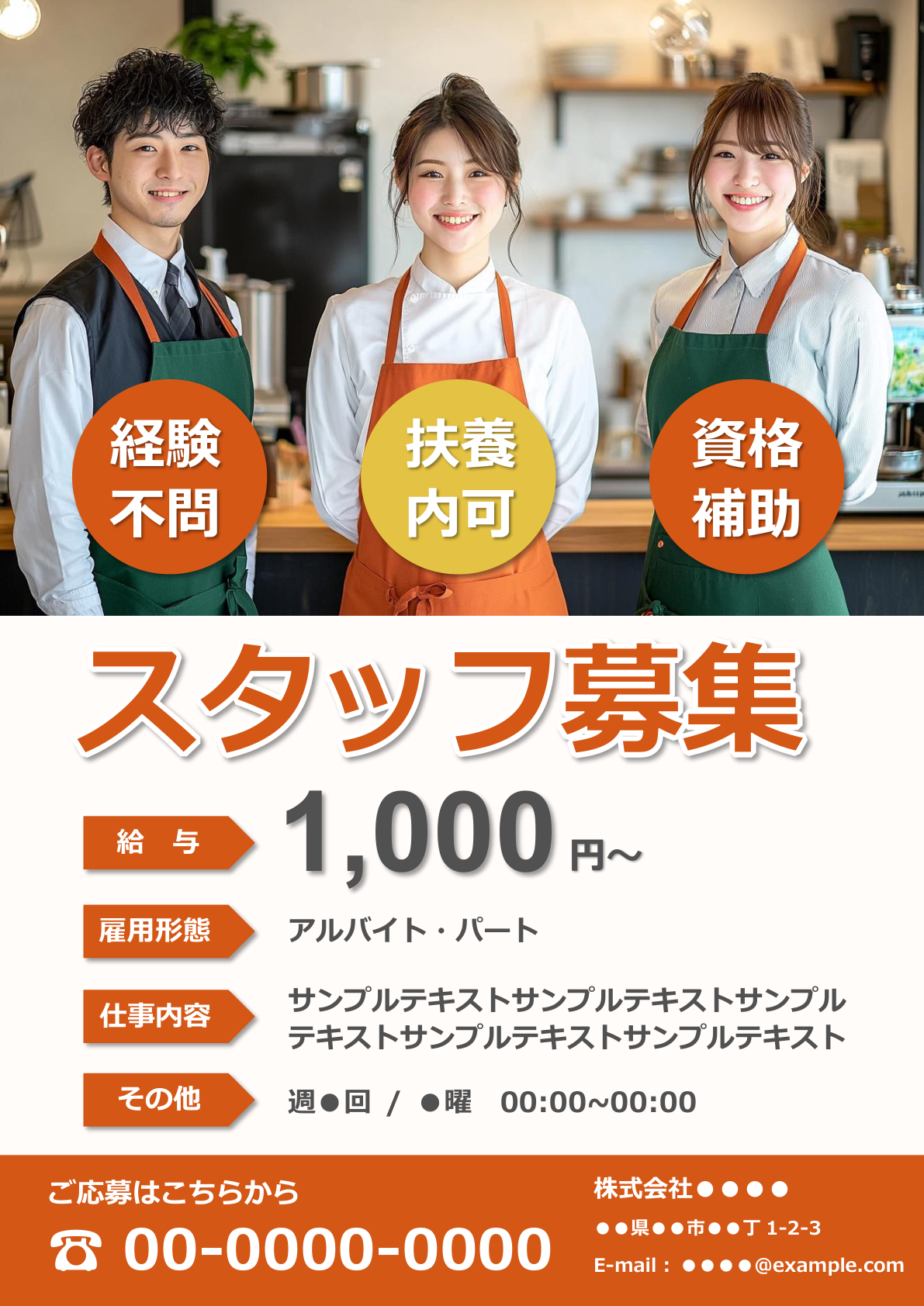 新卒採用向けポスター&ノベルティのご紹介株式会社AQUASTAR