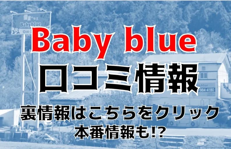 郡山新地 奈良の裏風俗！ちょんの間に潜入