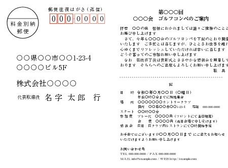 ホワイト三折り案内状w-09ゴルフ案内状ドットコム
