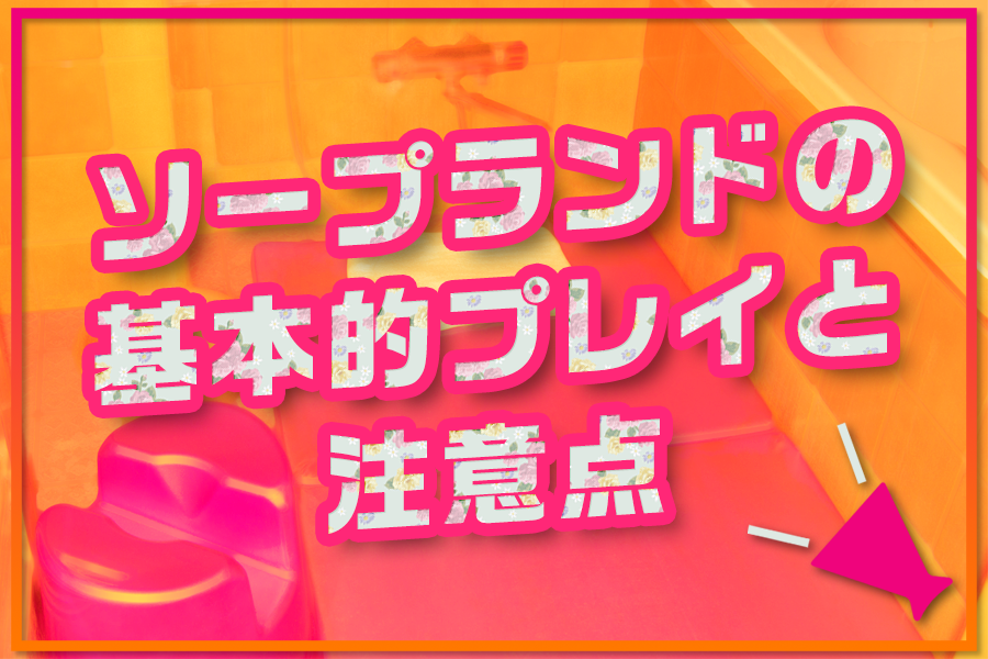 既婚男性がワンナイトで遊ぶためのポイント紹介！リスク管理を徹底しよう