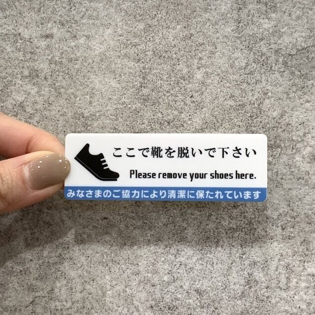 看板 土足禁止 名入れ無料 30cm×45cm イラスト デザイン入り プレート : 看板ショップ - 通販 - Yahoo!ショッピング
