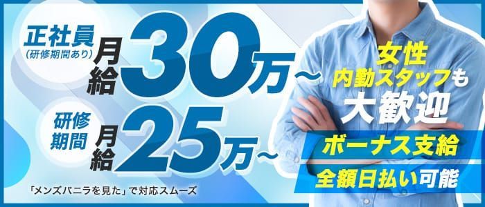 名古屋市中村区のソープ求人(高収入バイト)｜口コミ風俗情報局