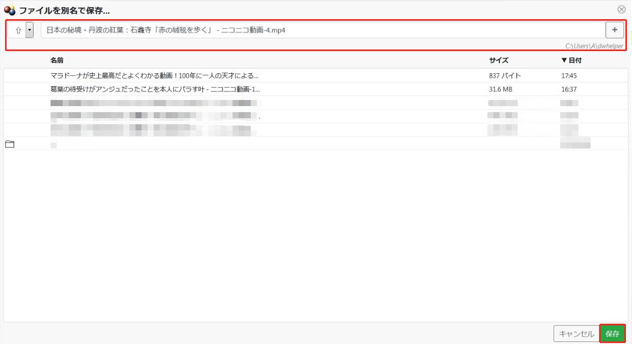 Video DownloadHelper」 日本語化ファイル公開！ネットセキュリティブログ