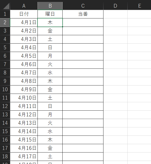 曜日まで含めた日付を表示させるExcelOfficeライブラリー資格検定のサーティファイ│あなたのスキルアップを応援します