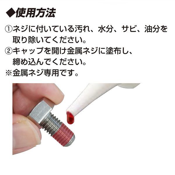 ねじの緩み止めねじ販売商社のオノウエ株式会社