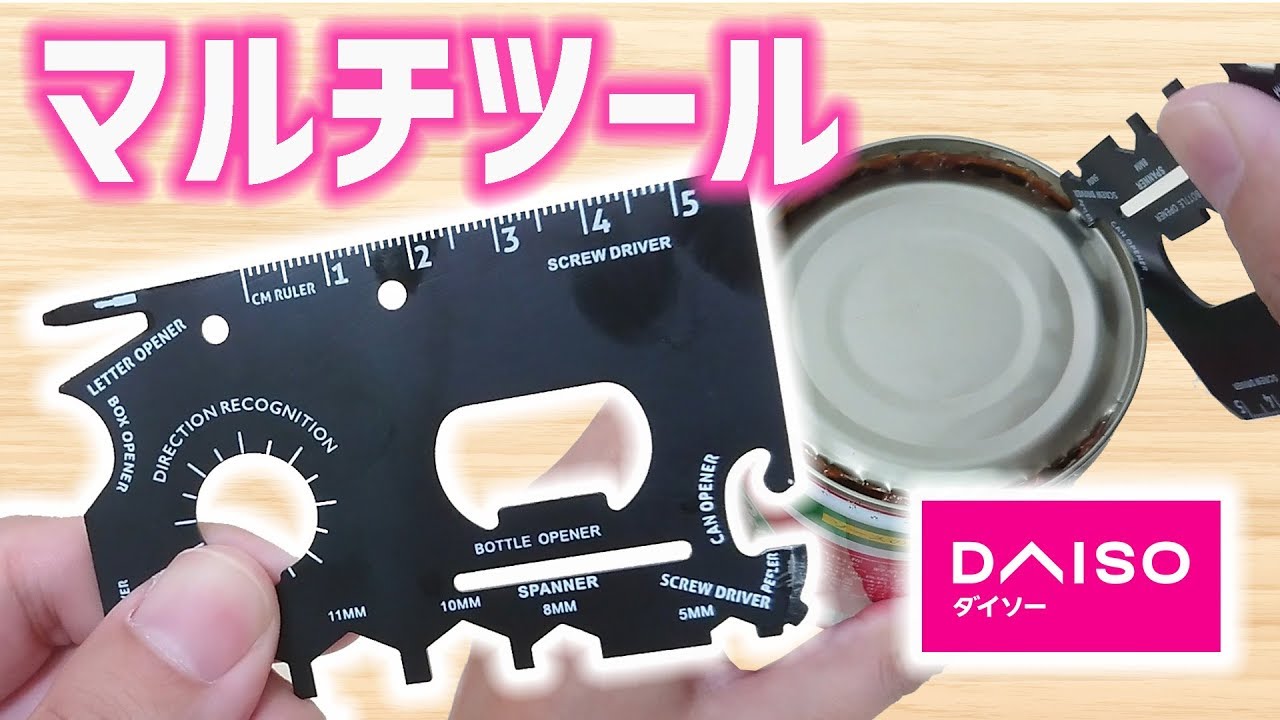 ニトリ・ダイソー 缶切りのおすすめ人気ランキング10選！使い方や代用品なども紹介monocowモノカウ