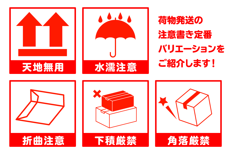 Amazon.co.jp: 上積厳禁 荷札シール 宅配 梱包 シール ラベル 耐水性 耐油性 強い紙質で加工 大雨の日にも安心使用 8cm×8cm100枚 CANIKA : 文房具・オフィス用品