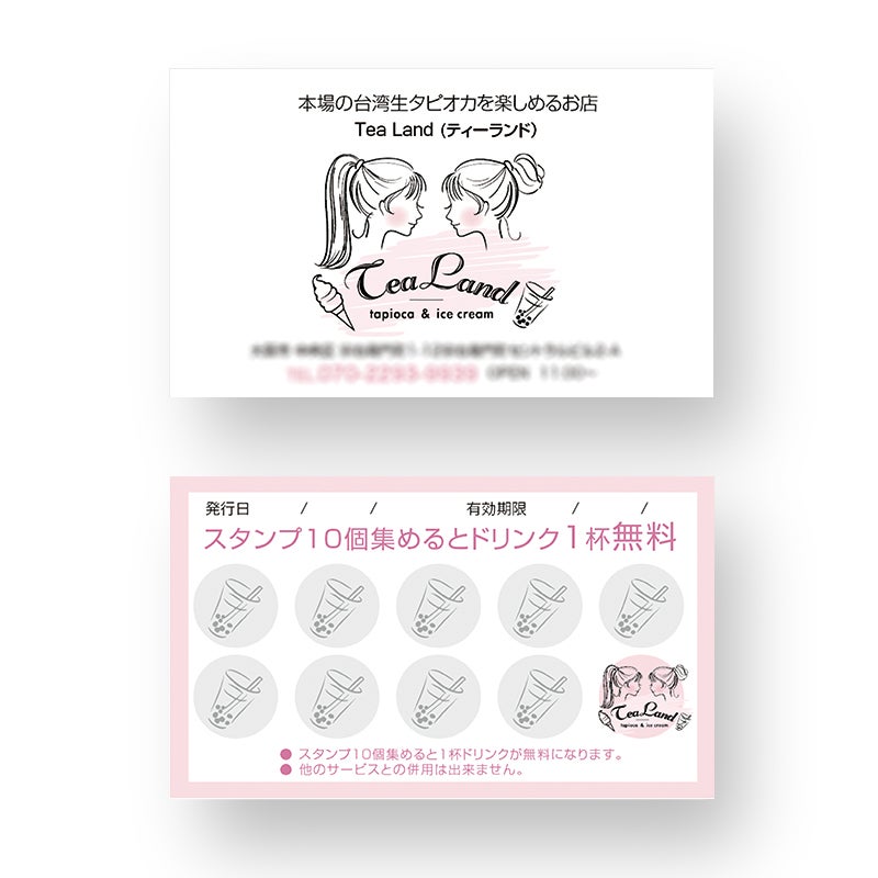 サロンスタンプカード印刷 美容室スタンプカード作成注文 - サロンデザイン作成エステ・ネイル・マツエク・美容チラシ・名刺カード・リーフレット・ポスタ