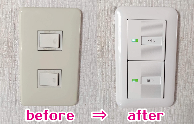 電気スイッチ交換 修理 で知っておきたい費用相場と適正業者の探し方 -ジモデン