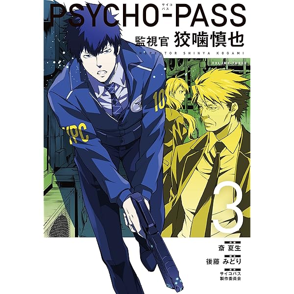 『PSYCHO-PASS サイコパス Sinners of the System Case.3 恩讐の彼方に＿＿』予告編