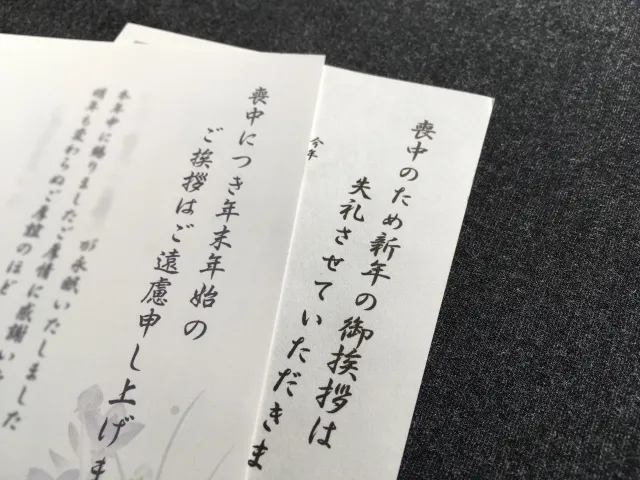 喪中はがきの書き方 喪中はがきPRO アルファプリントサービス