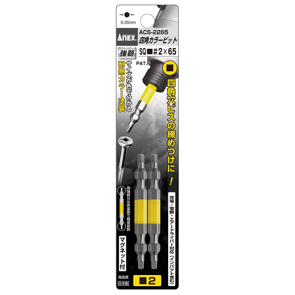 四角ビット マグネット付トップ工業株式会社