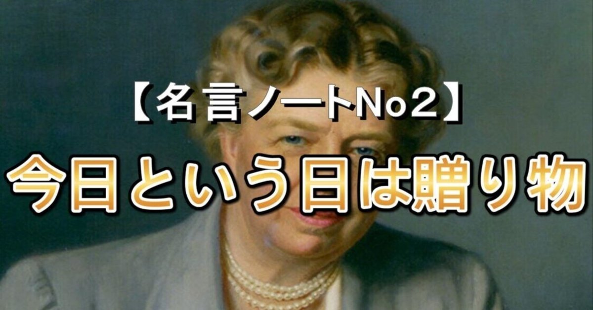 夢を信じよう エレノア・ルーズベルトの名言May Your Dreams Come True