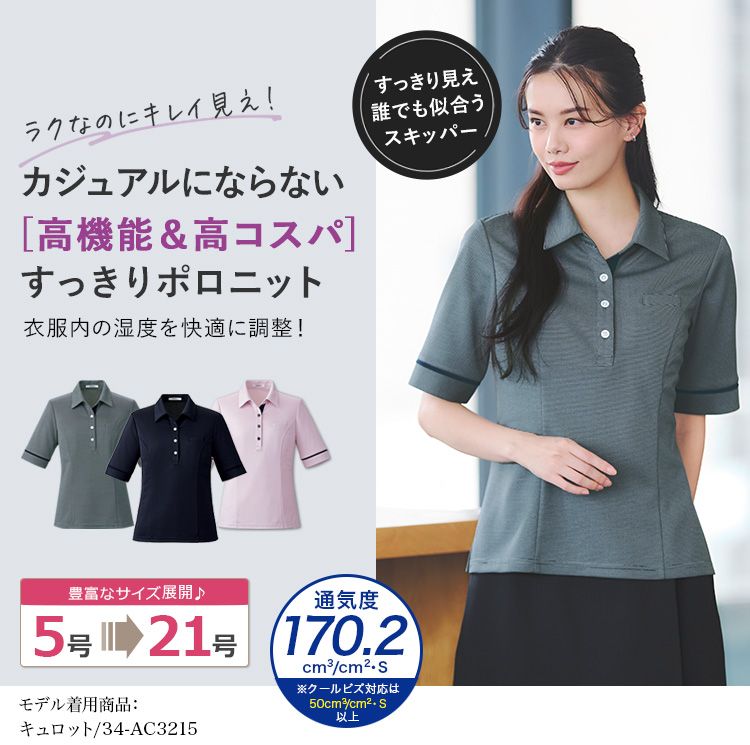 レディース オフィスカジュアル ポロシャツ 通販 ニッセン公式