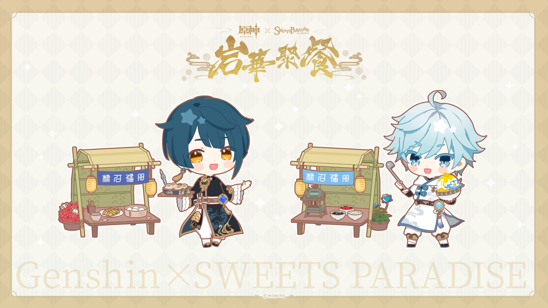 原神 重雲 公式グッズ販売中一覧 HAKUTEA