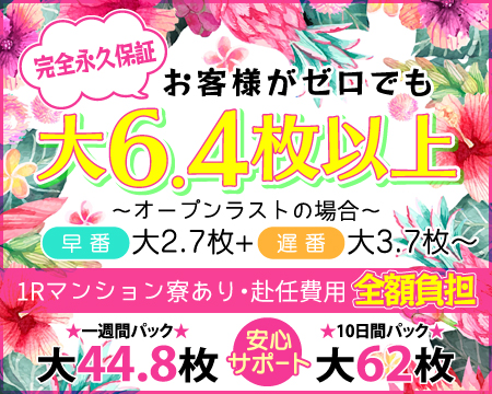 アネキャンモードの風俗求人情報｜春日井・小牧・尾張旭 デリヘル