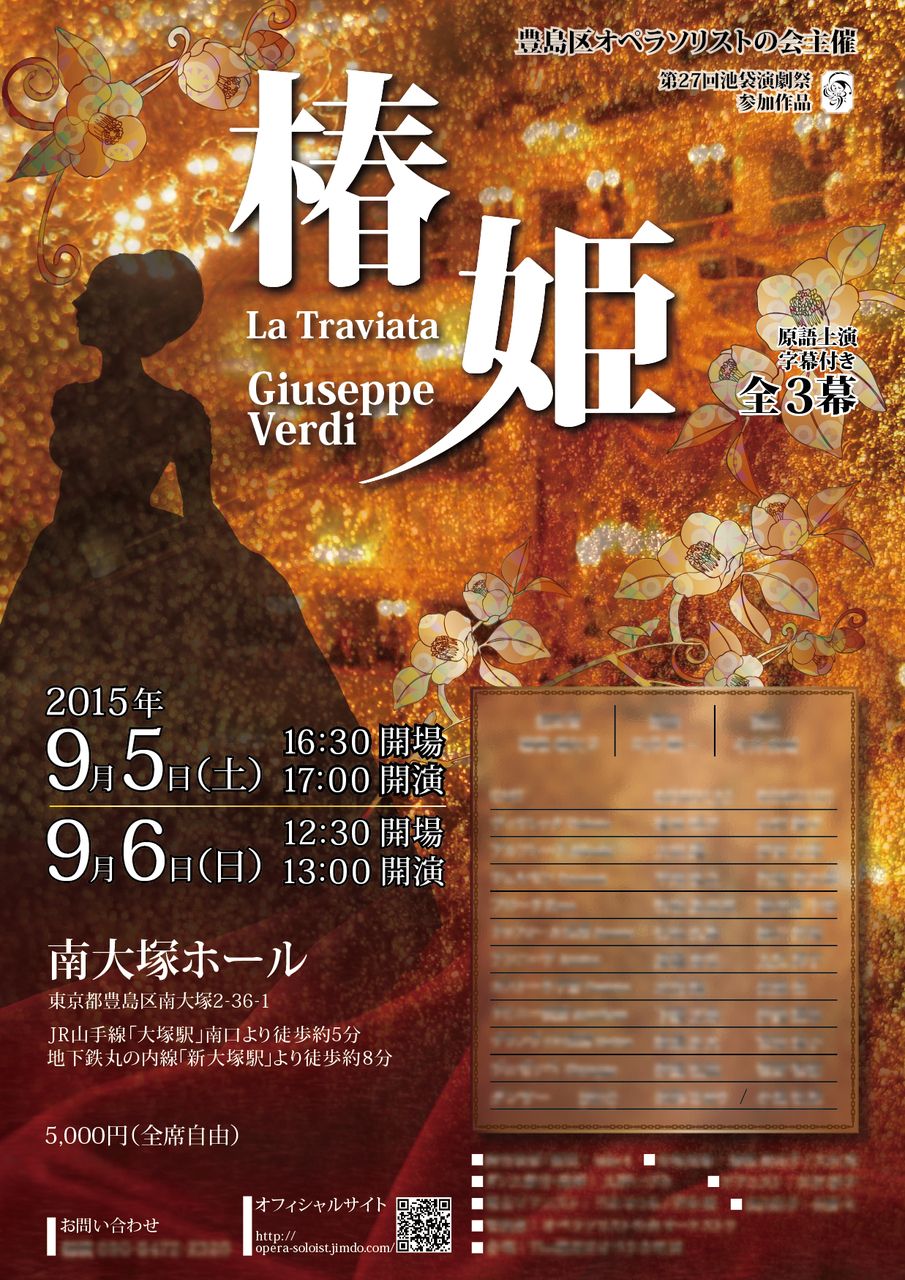 無料チラシテンプレート - シックなジャズコンサートのチラシデザインASOBOAD