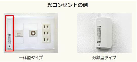 マンションで光回線の工事は必要？ 確認方法や光回線選び方を解説 - チエネッタNTT西日本