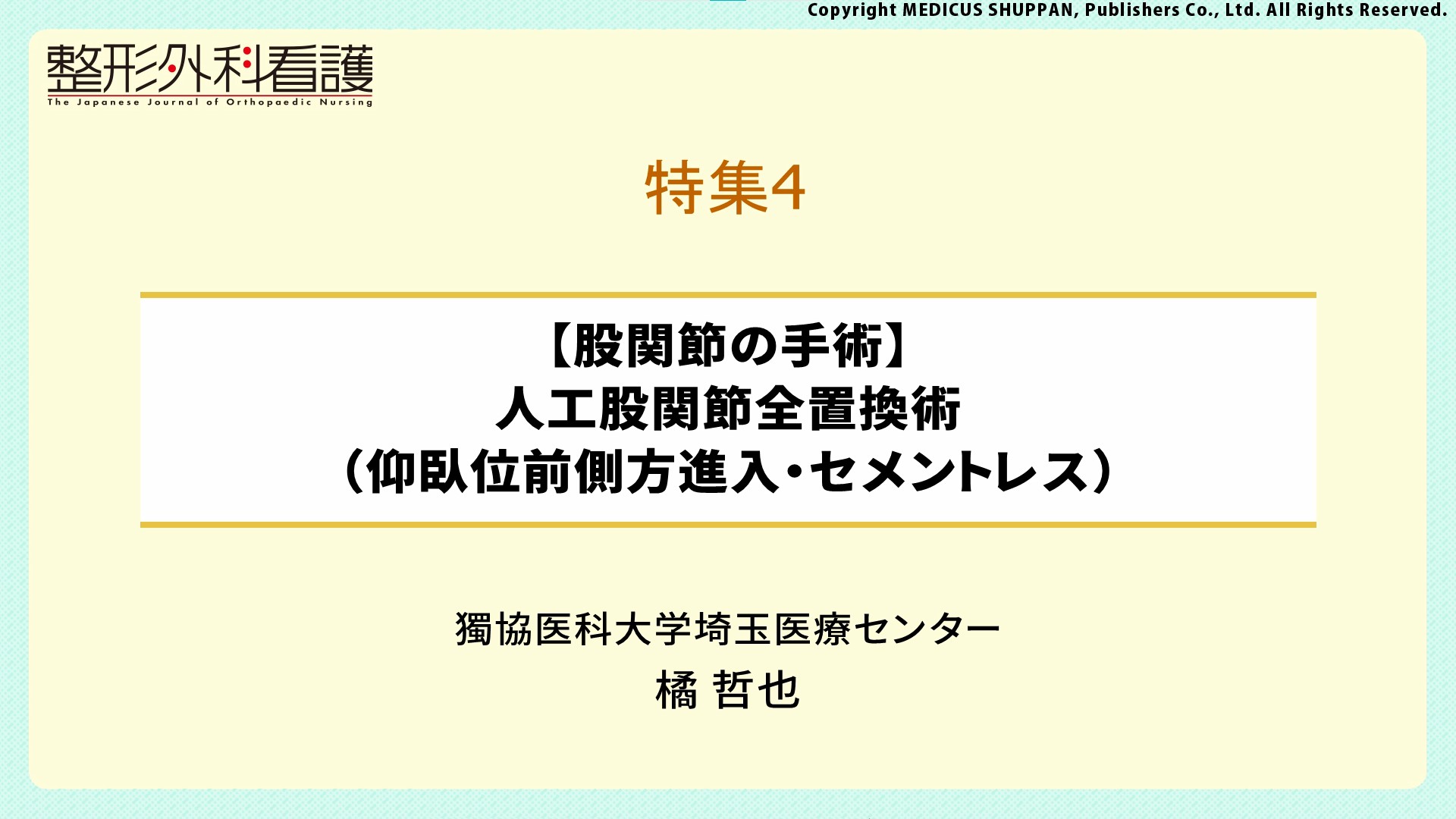 性生活 :日常生活を快適に過ごしたいあなたへ |ディアケア