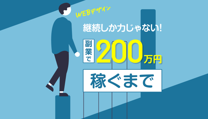 クラウドワークス・デザインコンペに参加した率直な感想
