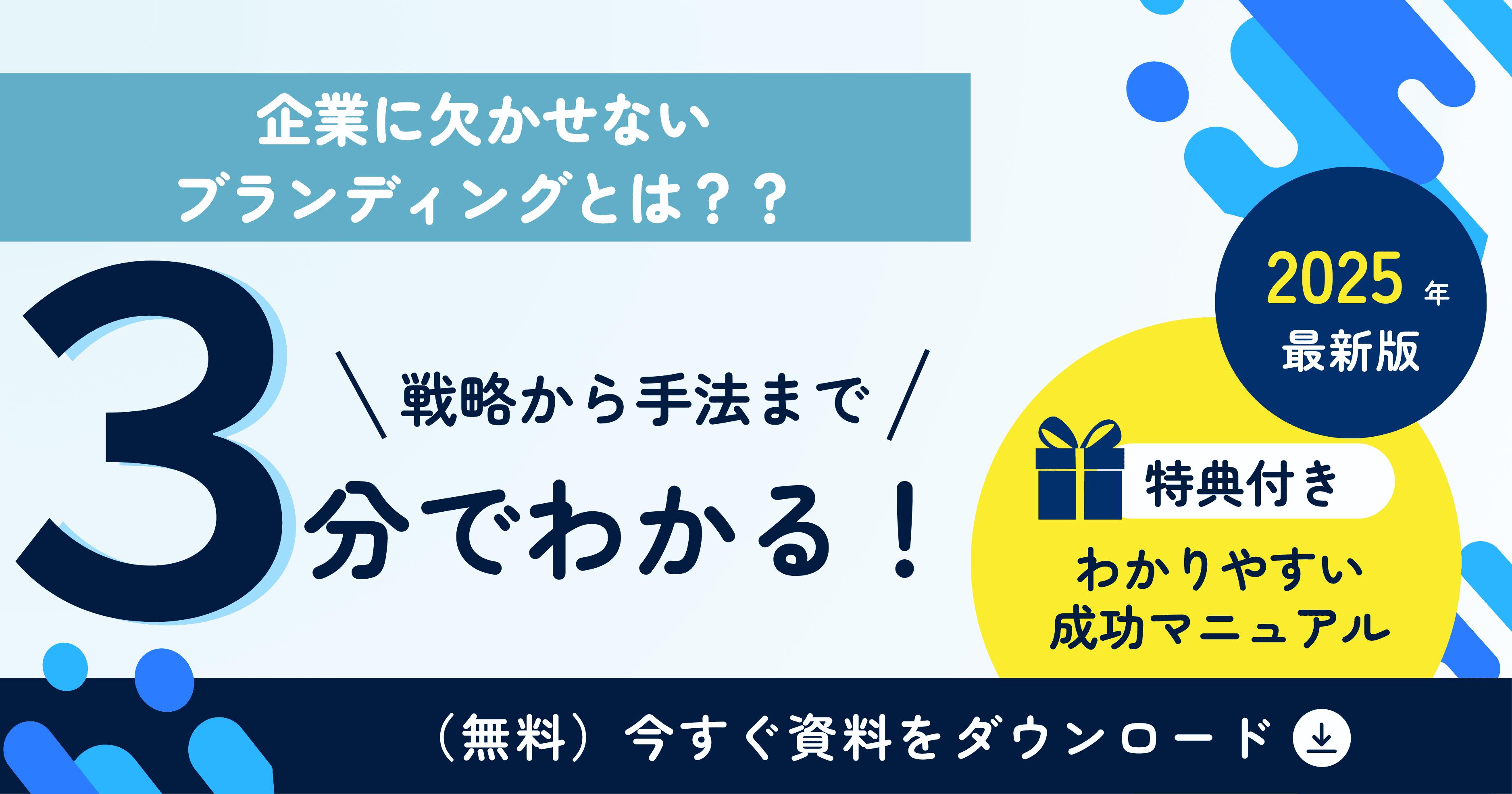 セミナーの告知・集客用バナー作成します セミナー用バナー修作成！各サイズ対応可能！修正無制限！ココナラ