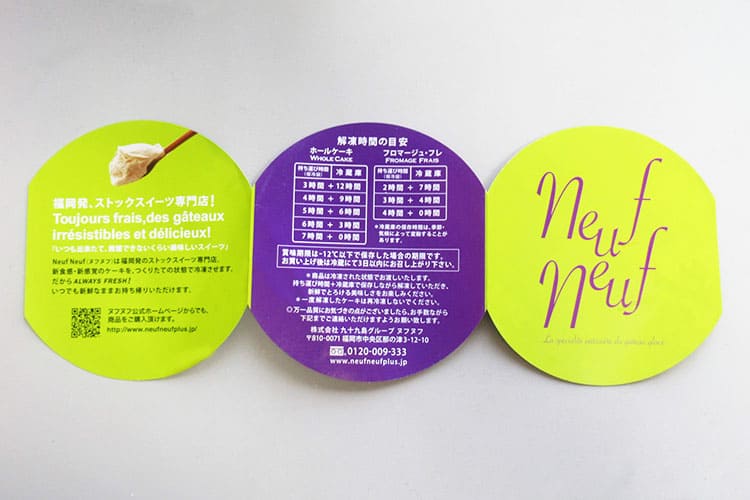 攻めたパンフレット – munakatayori