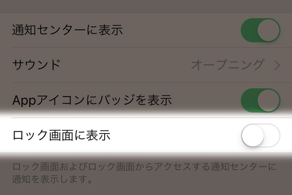 iPhoneで着信時に友達の写真を表示する方法