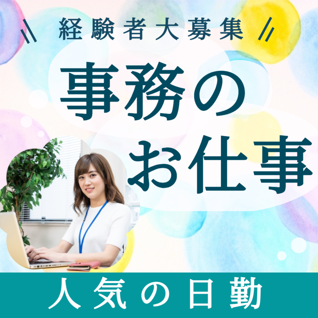 山形県 酒田市の正社員の求人情報｜ジモティー