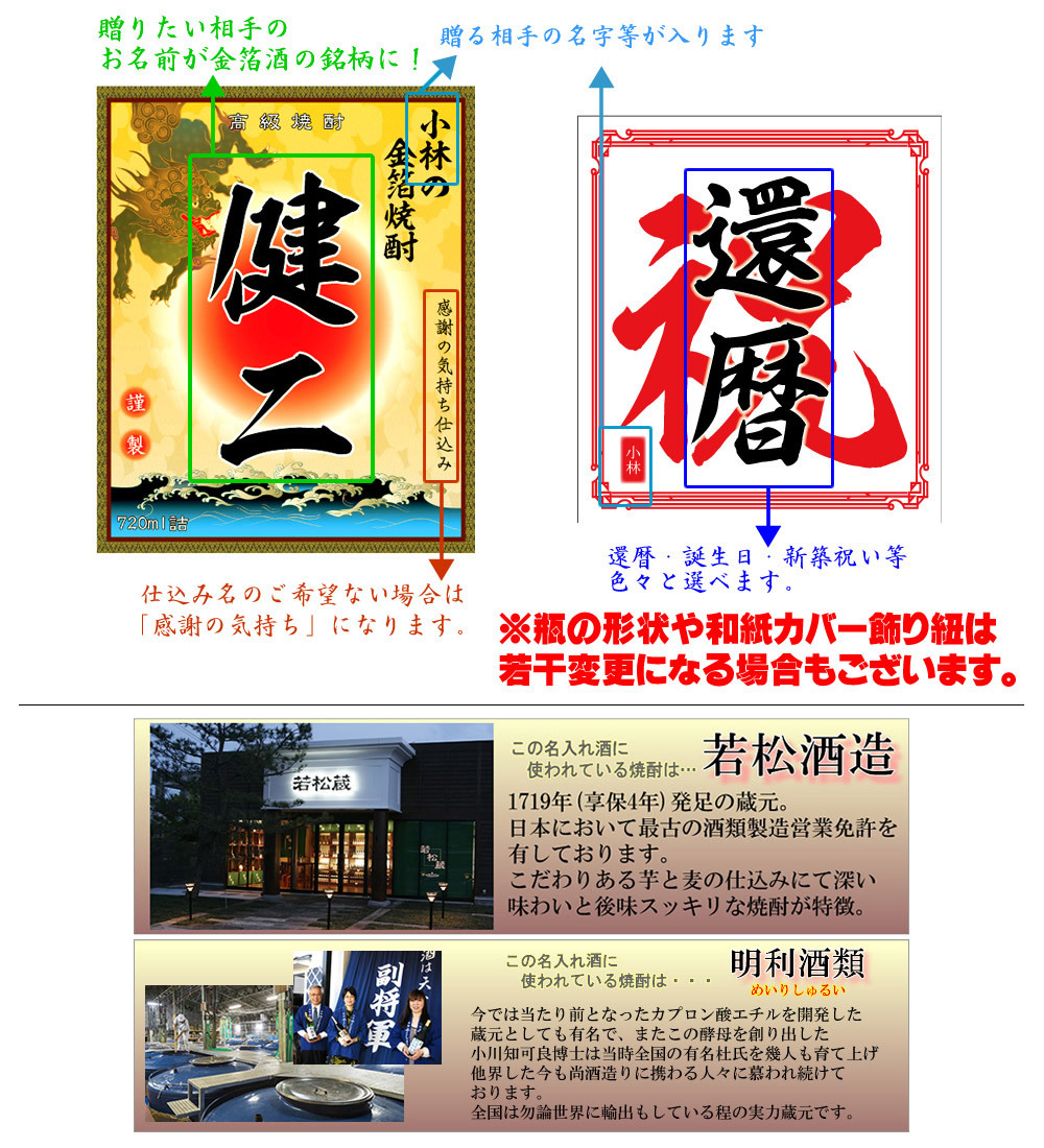 松の寿 特別純米 バニーガール R6BY 1.8L - 岩手の酒屋 高橋酒店