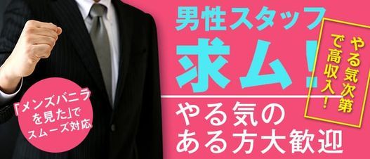 HIP'S西川口店│Hip'sグループ 風俗 デリヘル 総合サイト