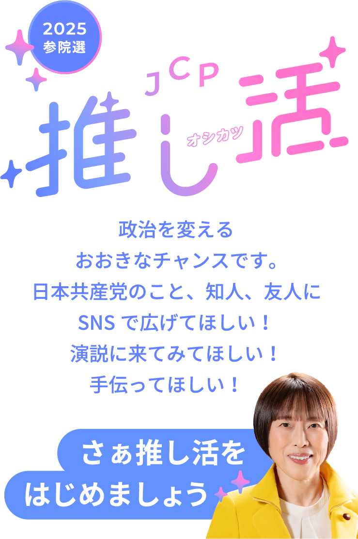 5.8 あたりまえの政治を取り戻す 新宿西口街宣 のご報告市民連合