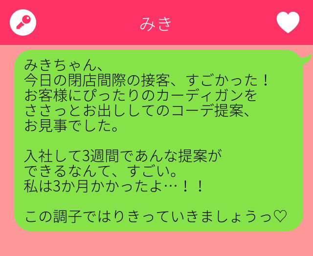 上司にご馳走になった際のスマートなお礼の伝え方メール・LINE例文付き