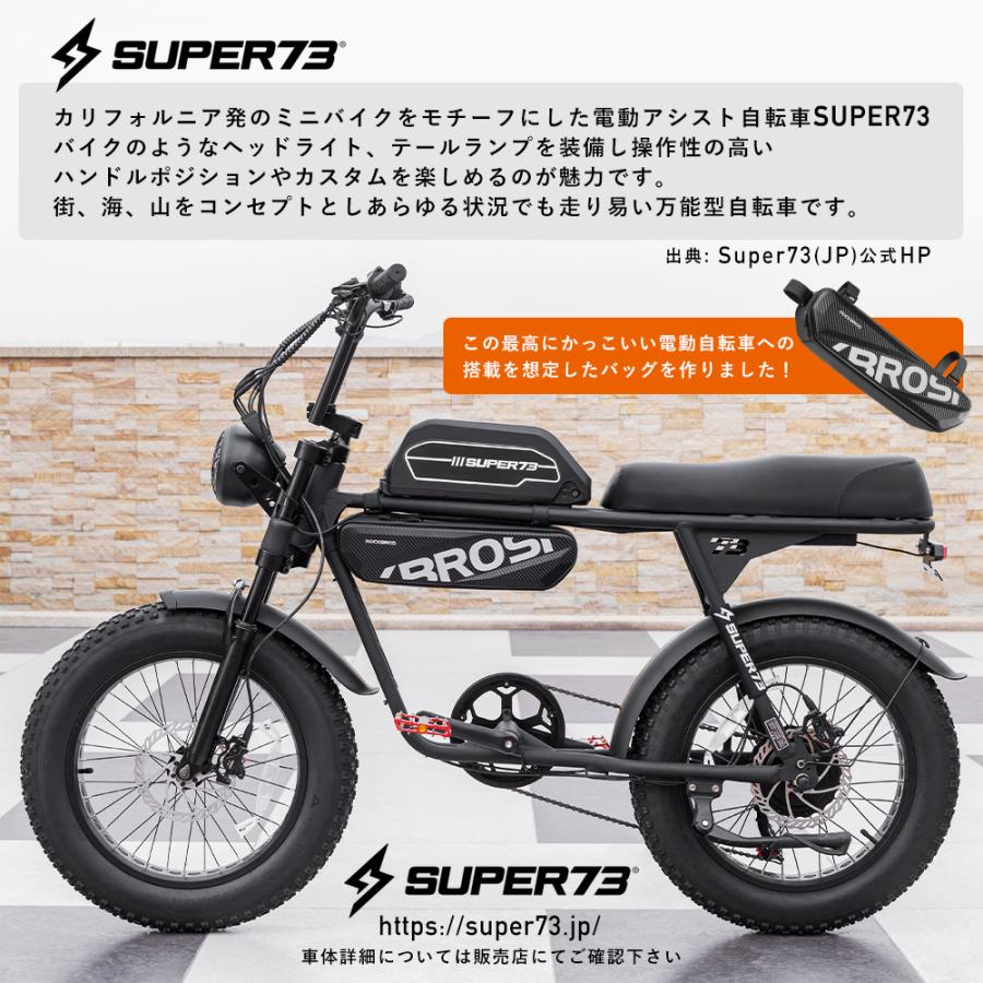 SUPER73系 電動アシスト自転車 新車 東京都 池袋から SUPER73系 電動アシスト自転車 新車