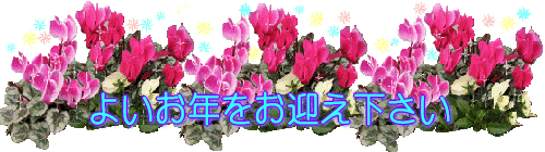 良いお年を」の意味とは？後に続く言葉や別の言い方・喪中の表現TRANS.Biz