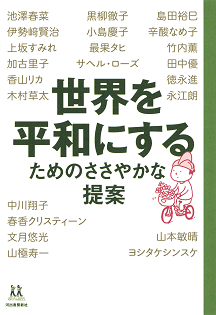 Colors,Future!SUMMIT2024 | 川崎から「まち」と「社会」の未来を考え、広げる2日間！