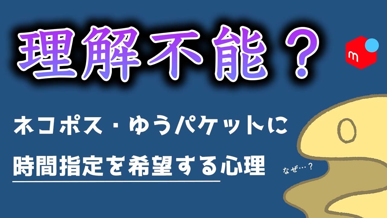 らくらくメルカリ便で時間指定する方法いつまで指定できるかも解説手芸、ハンドメイドの情報メディア ハンドメイドナビ