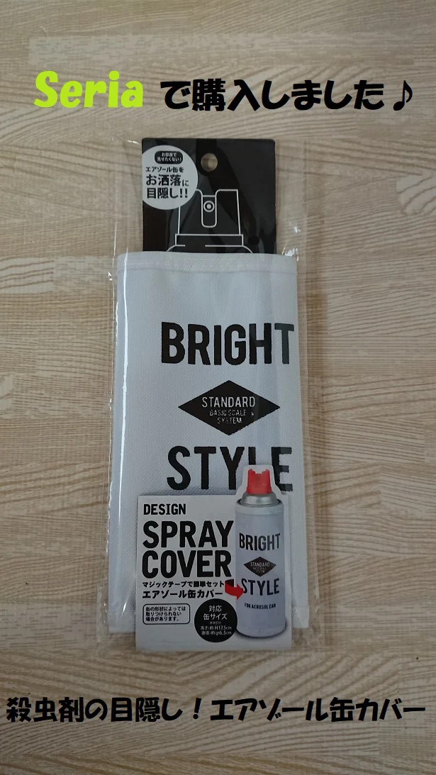 セリアさんありがとう！こういうのずっと待ってた♡生活感がスン と消えるカバーmichill byGMO ミチル