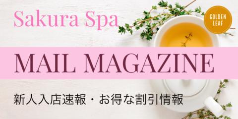 メンエスソープ「Sakura Spa-サクラスパ」体験談 : ラビットが行く風俗体験情報提供サイト