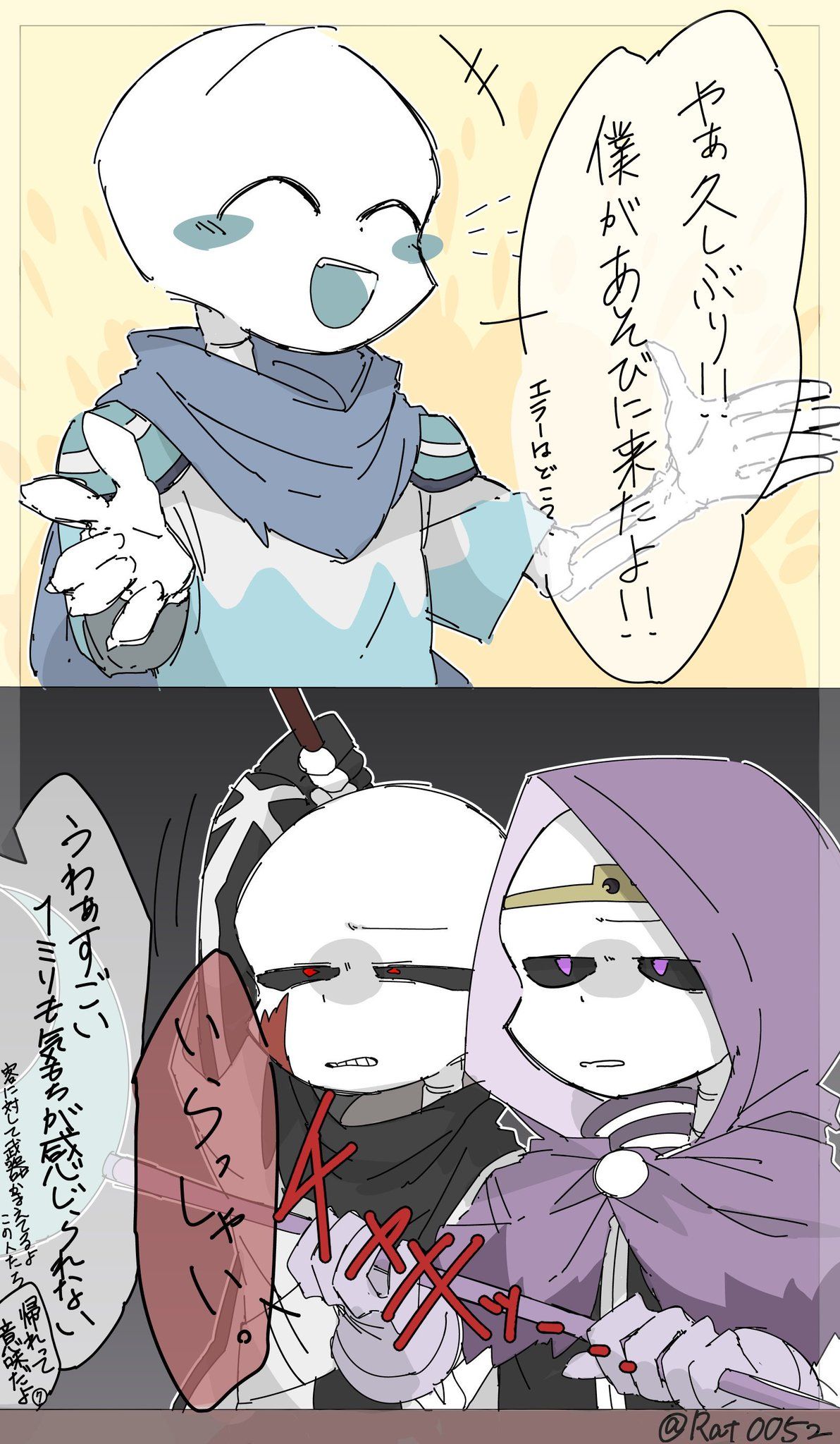 Ink!Sansのこと嫌いって言ったら殺されるかな？だって、作った人たちがすごく腕利きで、すごいことしてるのはわかるんだけど、あのキャラ、原作のサンズからかけ離れすぎてて、マジで嫌いなんだよね。: r Undertale