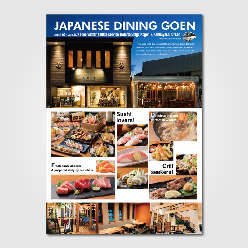 飲食店のチラシ無料テンプレート・デザインサンプルオープン・開店 - ネット印刷グラフィック