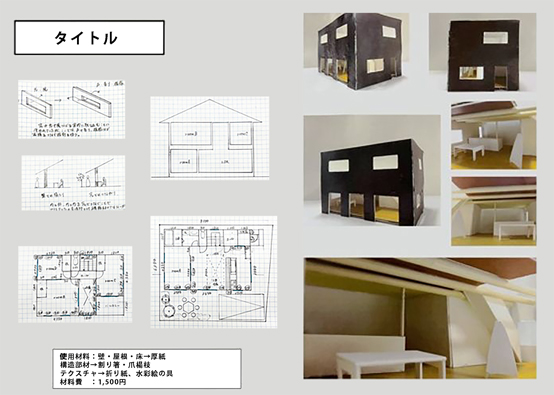 第5回POLUSーポラスー学生・建築デザインコンペティション
